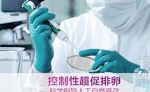 2026深圳试管婴儿成功率较高的医院排名